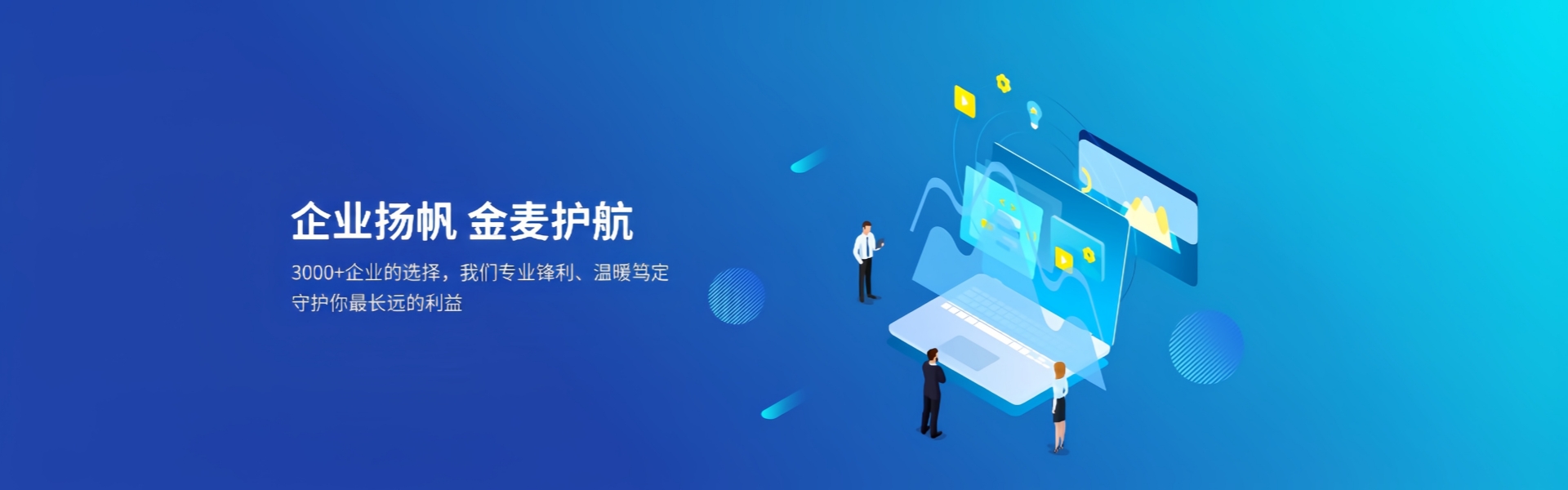 关于普及小微企业负责人基础财税知识的实践报告
