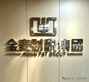 国家税务总局电子税务局（四川）